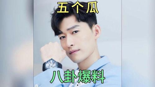 娱乐圈吃瓜明星爆料最新