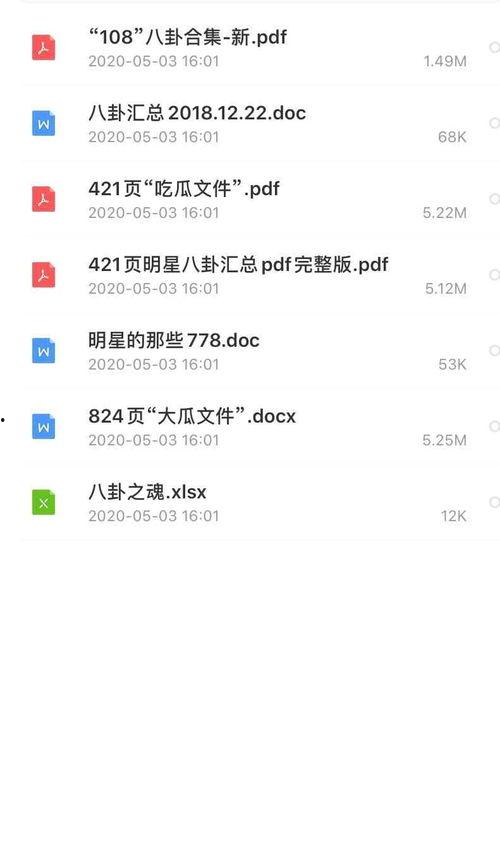 吃瓜大合集文件,盘点娱乐圈那些年我们追过的热点事件